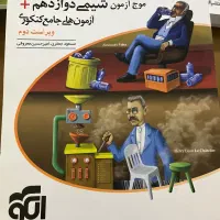 کتاب های کنکور ۱۴۰۱ همه با هم ۶۰۰ هزارتومان|کتاب و مجله آموزشی|تهران, آسمان|دیوار