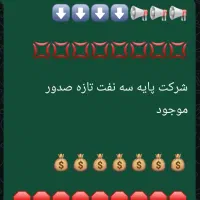 رتبه بندی و واگذاری شرکت های رتبه دار