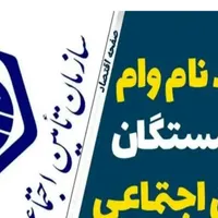 تسهیلات انلاین