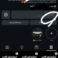 پیج اینستاگرام بدون فیک|لوازم جانبی موبایل و تبلت|مشهد, کشاورز|دیوار