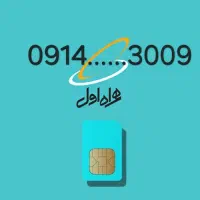 سیم کارت همراه اول