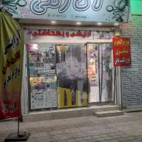 استخدام فروشنده آرایشی