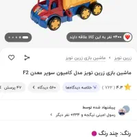 ماشین کامیون بزرگ|اسباب‌‌بازی|چهارباغ, |دیوار