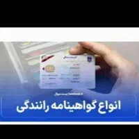 آموزشگاه آنلاین رانندگی