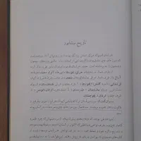 خرید کتاب تاریخ نیشابور علی موید ثابتی ۱۳۵۵|کتاب و مجله تاریخی|تهران, دکتر هوشیار|دیوار