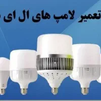 لامپ ال ای دی /تع میر دونه۱۵تومن