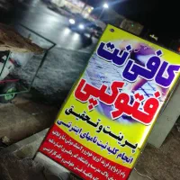 نیازمند همکار در کافینت