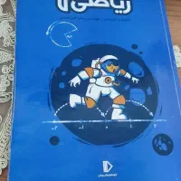 کتاب کمک آموزشی پرش|کتاب و مجله آموزشی|کنارک, |دیوار