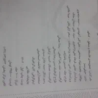 کتاب فلسفه منطق مهروماه خیلی سبز .|کتاب و مجله آموزشی|قم, ارم|دیوار