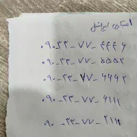 سیم کارت ایرانسل فوق رند