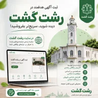 تبلیغات رایگان