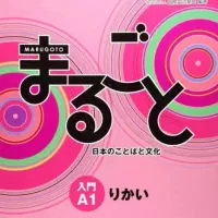 آموزش زبان ژاپنی از پایه به صورت آنلاین