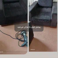 شستشوی مبل فرش .صندلی درمنزل (بذرافشان)|خدمات نظافت|آزادشهر, |دیوار