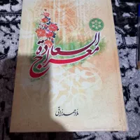 تعداد 10 جلد کتاب مذهبی و