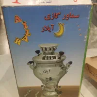 سماور گازی