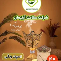 کیسه 40کیلویی اسفند رنگی