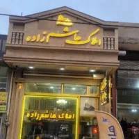 استخدام خانم وآقا نیروی فعال  اندیشه  هاشم زاده