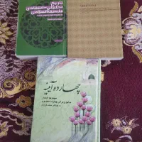 کتاب فلسفی