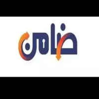 نیازمند ضامن