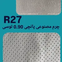 صندلی گردون اداری (روکش)