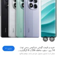 نوت 14پرو 256در حد اک