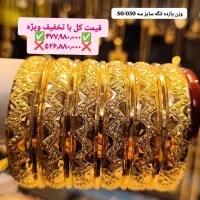 النگو طلا اماراتی عیار 18سرمایه گذاری تخفیف طلارام|جواهرات|شیراز, شاهچراغ|دیوار