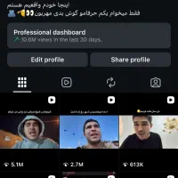 پیج فوق قوی