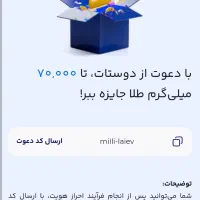 تا یک میلیاد تومان درآمد بدون سرمایه