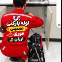 لوله‌ بازکنی‌منطقه‌دانش. ‌17شهریور. قدس‌‌. امام