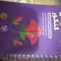 کتاب‌هایم و جزوه کنکوری