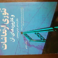 مجموعه کامل کتابهای مهندسی مکانیک- عمران|کتاب و مجله آموزشی|شیراز, شهرک امیر کبیر|دیوار