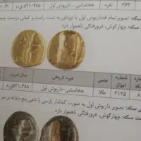 کتاب سکه های ایران|کتاب و مجله تاریخی|بروجرد, |دیوار