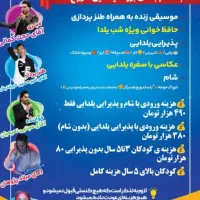 جشن شب یلدا