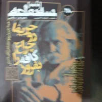 کتاب روانشناسی رنج و مجله سه نقطه|مجلات|تهران, دروازه شمیران|دیوار