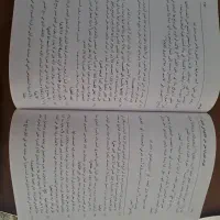 شرح ملاجامی|کتاب و مجله مذهبی|قم, چهار مردان|دیوار