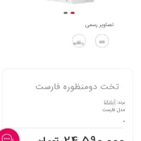 تخت دومنظوره کودک و‌نوجوان به همراه ست روتختی|تخت و صندلی بچه|زاهدان, |دیوار