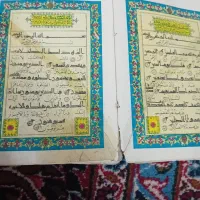 قران قدیمی نیاز به صحافی|کلکسیون اشیاء عتیقه|اصفهان, کارلادان|دیوار