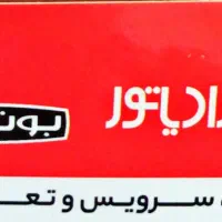 تعمیرپکیج وآبگرمکن وسرویس شستشوی کولر