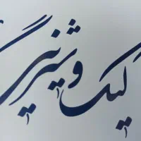 فروشنده قنادی (مرد ترجیحآ جوان)