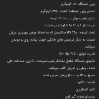 تردمیل تنتوری|تجهیزات ورزشی|تهران, قلهک|دیوار
