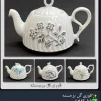 قوری گل برجسته