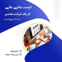 استخدام ادمین و گرافیست