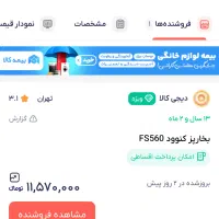 بخار پز نو کنوود|اجاق گاز و لوازم برقی پخت‌وپز|تهران, سعادت‌آباد|دیوار