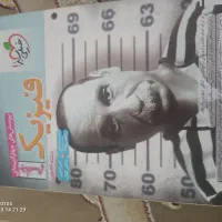 کتاب تست کنکور|کتاب و مجله آموزشی|اهواز, کیانشهر|دیوار