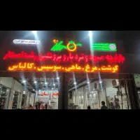 بازارچه بزرگ رشد استار گوشت مرغ  پروتئین