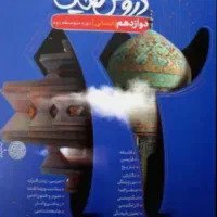 کتاب کنکوری