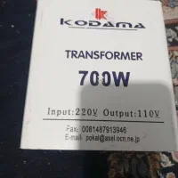 ترانزستور ۱۱۰ تلویزیون ۲۴