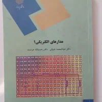 کتاب|کتاب و مجله آموزشی|شیراز, تحویلی|دیوار