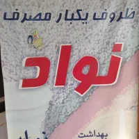 کار گر ساده باخانواده