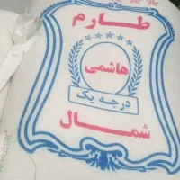 برنج شمال درجه 1